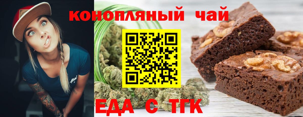 Печенье с ТГК марихуана  Вход с VPN  Назарово 