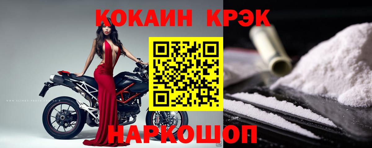 Назарово  КОКАИН 98%  КОКАИН Перу  Кокаин  Вход с VPN 