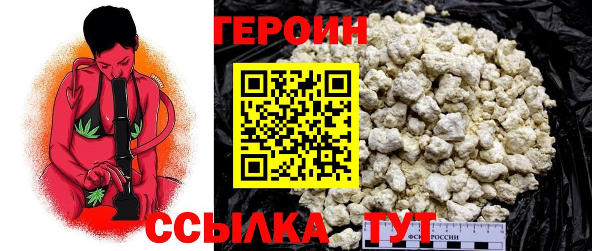 Назарово  ГЕРОИН хмурый  Вход с VPN 