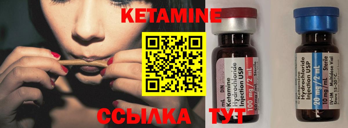 Кетамин ketamine  Кетамин VHQ  Вход с VPN  Назарово 