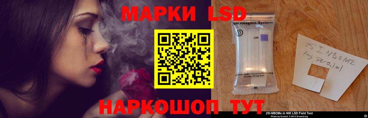 Назарово  ЛСД экстази кислота  LSD-25 экстази кислота  LSD-25 экстази  Вход с VPN 