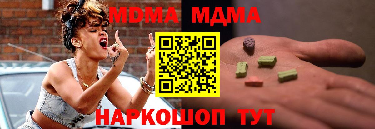 MDMA кристаллы  Вход с VPN  Назарово  MDMA молли 