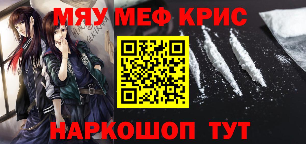 МЯУ-МЯУ мука  цена наркотик  МЕФ  Вход с VPN  Назарово  Мефедрон мяу мяу 