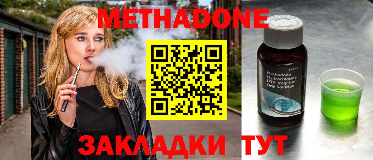 МЕТАДОН белоснежный  Вход с VPN  Назарово 