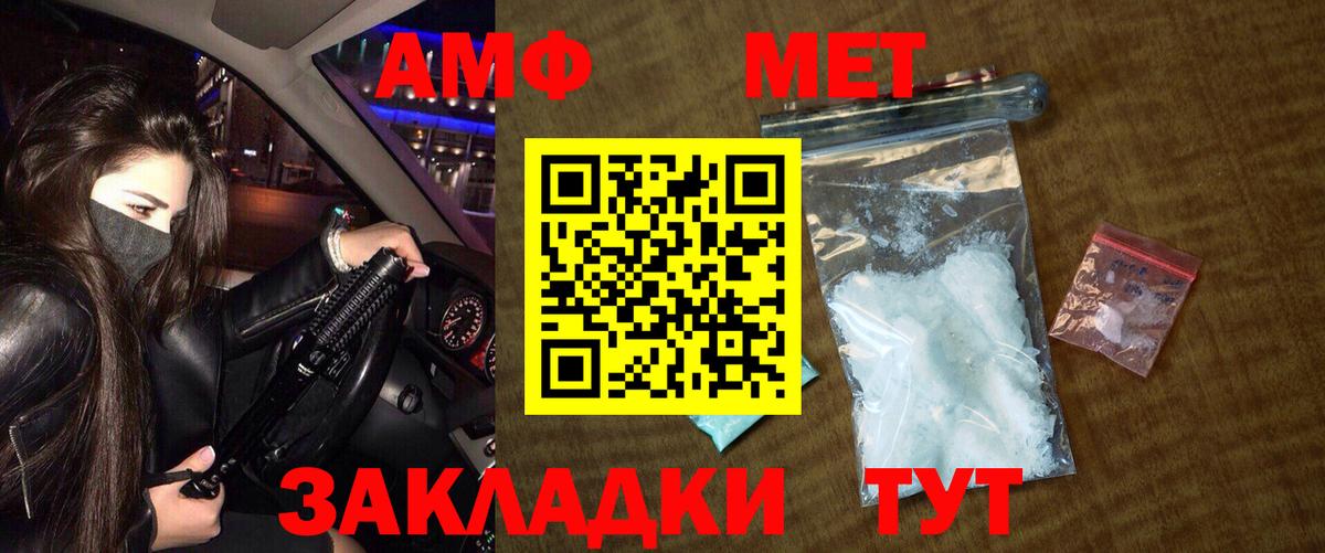 Метамфетамин винт Назарово