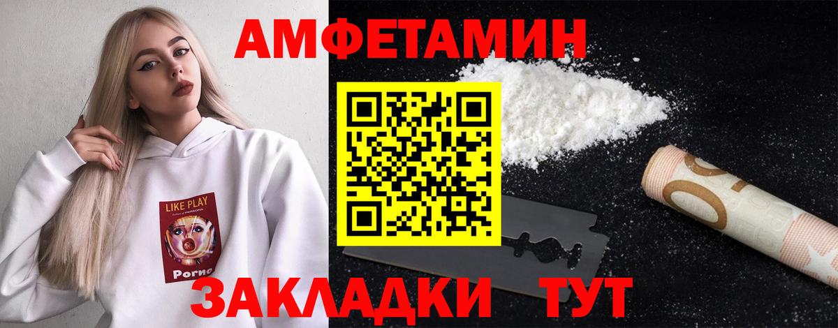 Первитин винт  МЕТАМФЕТАМИН  Назарово  Вход с VPN 