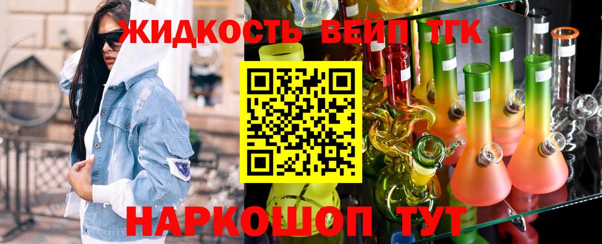 ТГК вейп  Вход с VPN  Назарово 